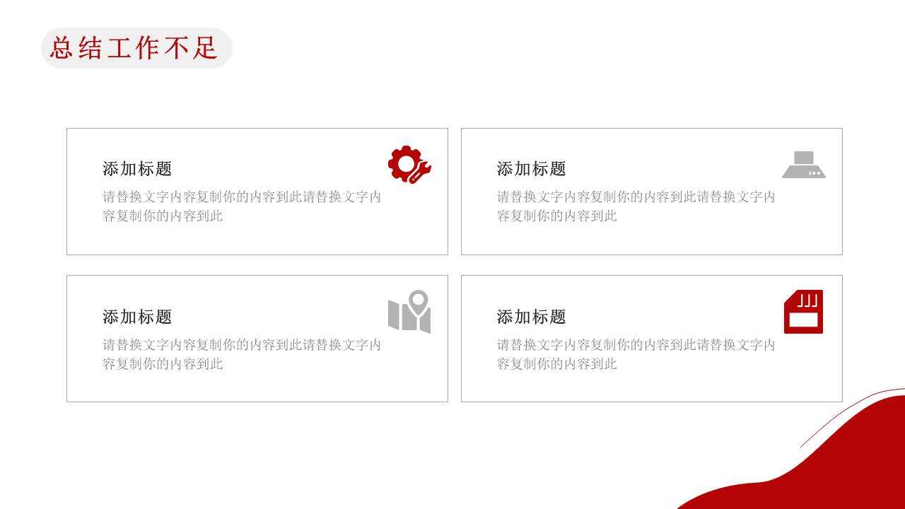 简约商务 (13).pptx